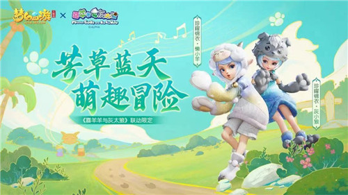 《梦幻西游三维版》2022双旦活动将至，全新圣诞限定外观精美上线