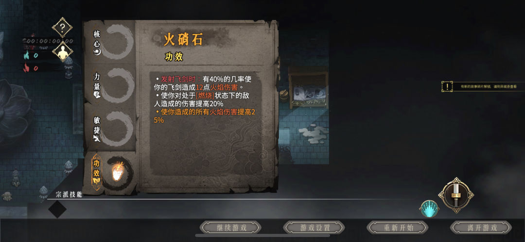 暖雪安卓版