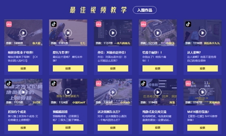 2022鸡斯卡线上盛典即将开启，一起闪耀PUBG！