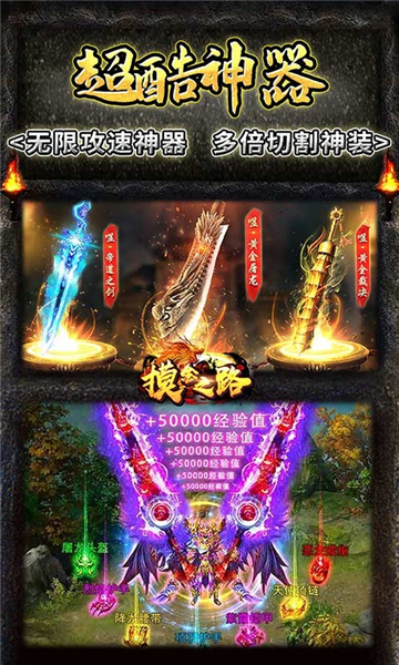刺刀王牌无限刀截图