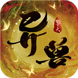 异兽擎天正式版