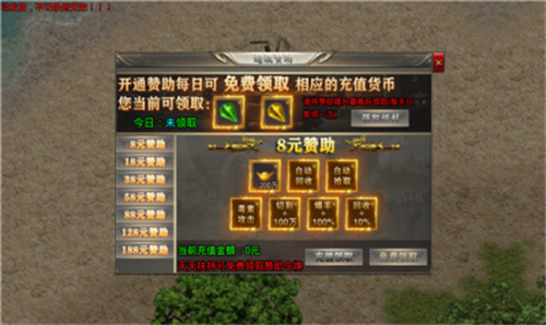 漫步攻击超变传奇