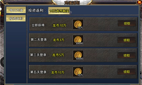 邪影超变单职业传奇截图