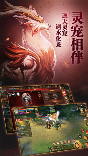 异兽擎天安卓版