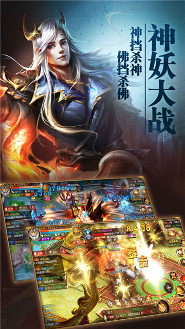 异兽擎天安卓版