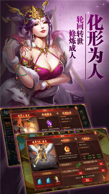 异兽擎天安卓版截图