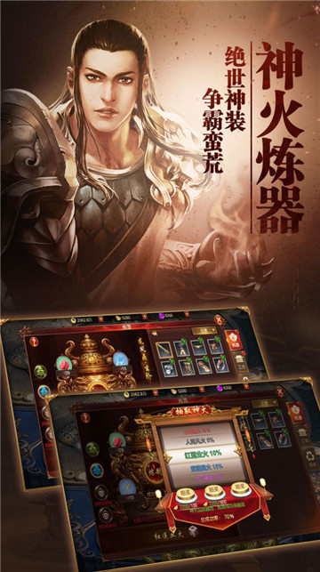异兽擎天安卓版截图