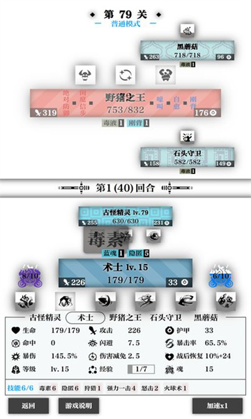 一击入魂测试版