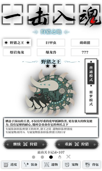 一击入魂测试版截图