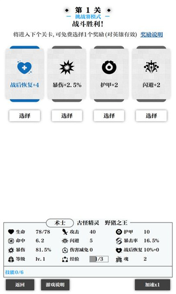 一击入魂测试版截图
