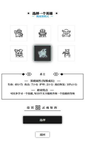 一击入魂测试版截图