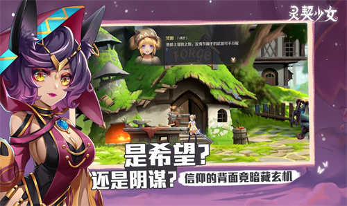 灵契少女预下载版截图