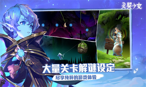 灵契少女预下载版截图