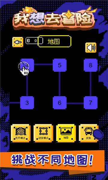 我想去冒险文字版截图