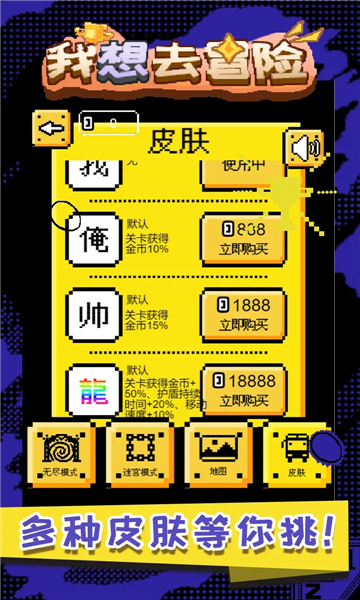 我想去冒险文字版截图