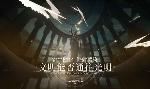 代号23穹境之心截图