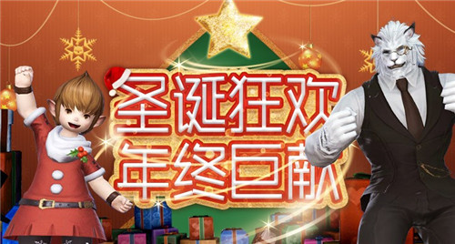 《最终幻想14》新零式「万魔殿 炼净之狱」震撼来袭！一起探寻逝去的谜团！