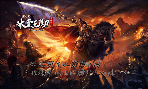 三七k冰雪无限刀手机版截图