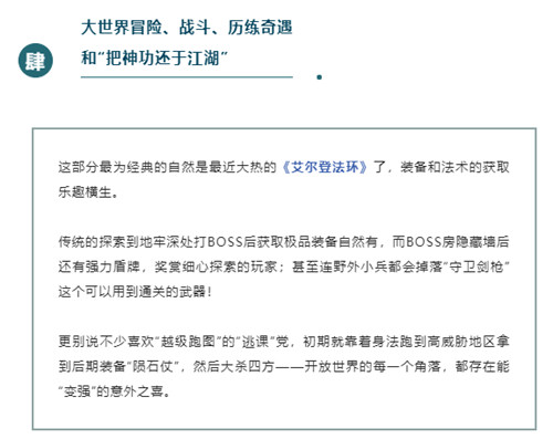 直言借鉴老头环，逆水寒手游要做怎样的开放世界？