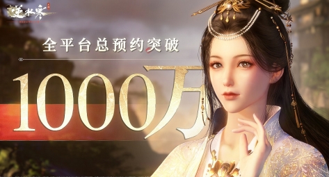 直言借鉴老头环，逆水寒手游要做怎样的开放世界？