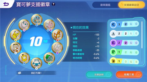 宝可梦大集结新版截图