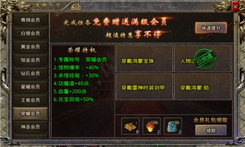 蜀山高爆冰雪截图