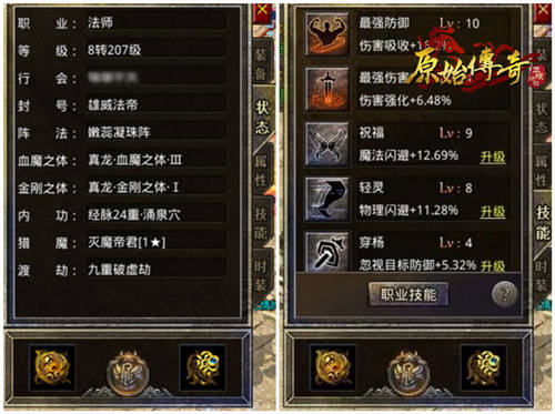 《原始传奇》历经百战试炼，驰骋赛场再度称霸！