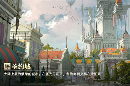 龙之黎明截图