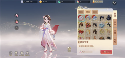 梦幻西游三维版捏脸妆容系统迎惊喜升级，神采奕奕过新年！