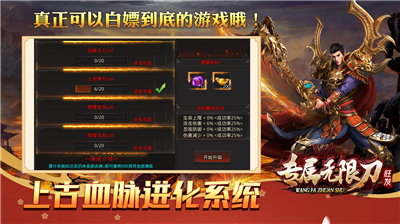 旺发专属无限刀