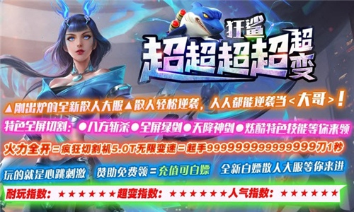 狂鲨超超超超超变正式版截图