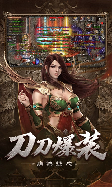 自由之刃超变传奇截图