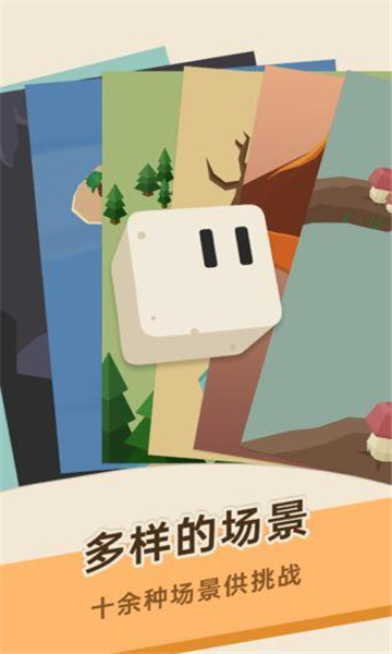 豆腐糖块新版截图