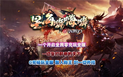 星海嗨嗨嗨无限刀