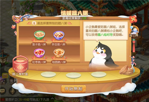 情暖腊八，雪签祝岁，《梦幻西游》手游2022冰雪嘉年华活动全面开启！