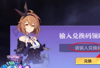 时空猎人3