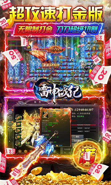 雷神战纪新年光速打金