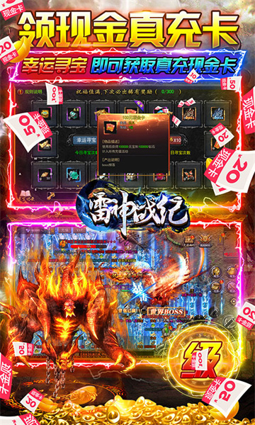 雷神战纪新年光速打金截图