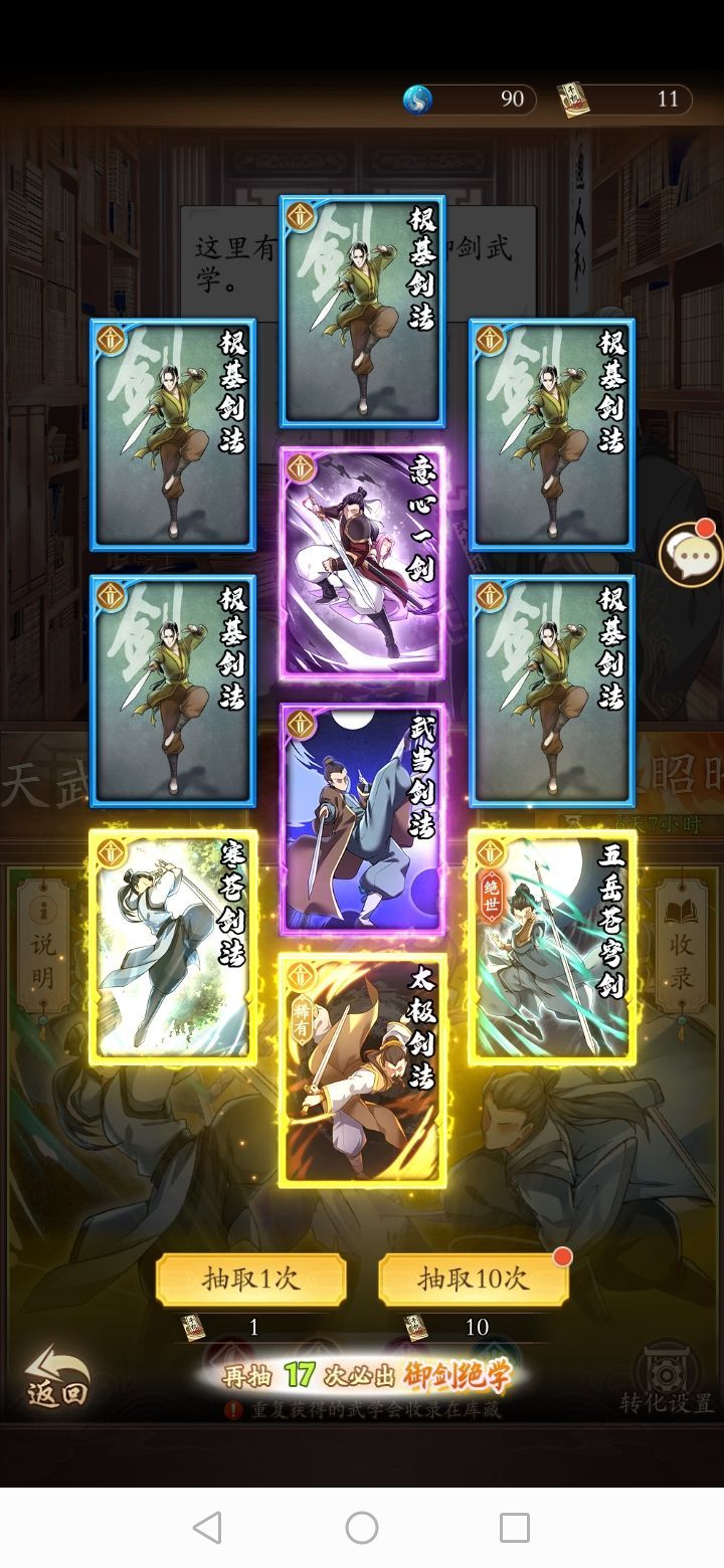 无名江湖测试服