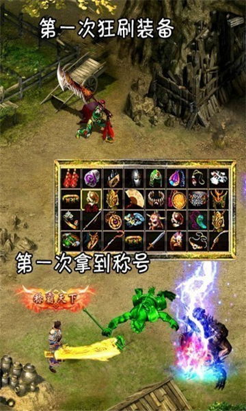 龙之觉醒传奇新版截图