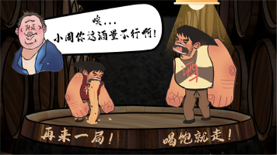 来一杯吧诶呀啊嗝
