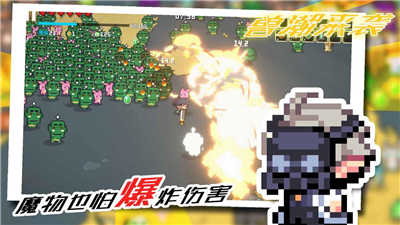 兽潮来袭新版
