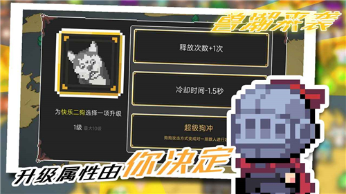 兽潮来袭新版截图
