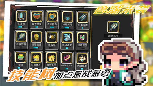兽潮来袭新版截图