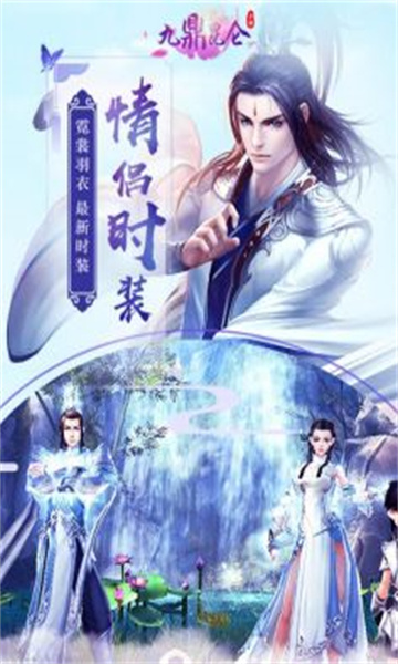九鼎昆仑截图