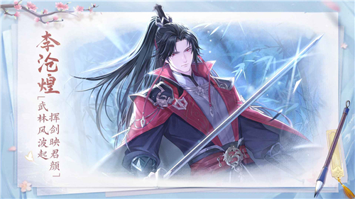 花间绘君颜新版截图