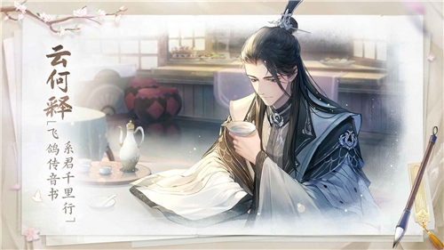 花间绘君颜新版截图