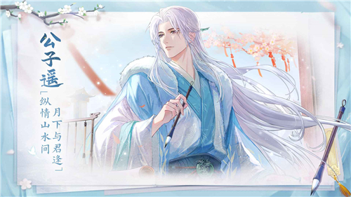 花间绘君颜新版截图