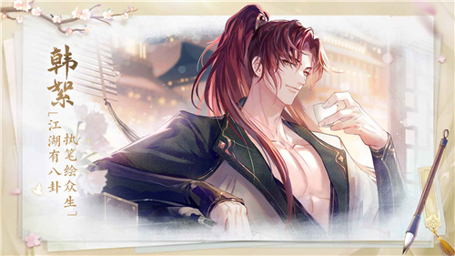 花间绘君颜新版截图