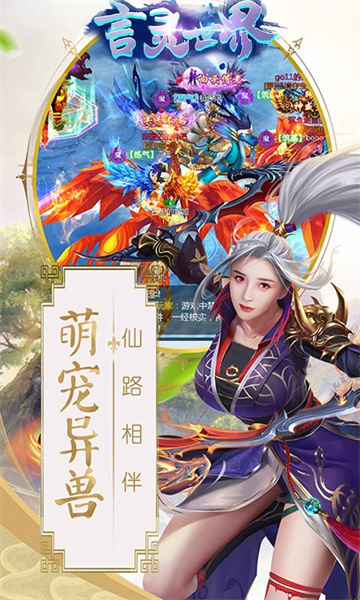 言灵世界仙侠版截图